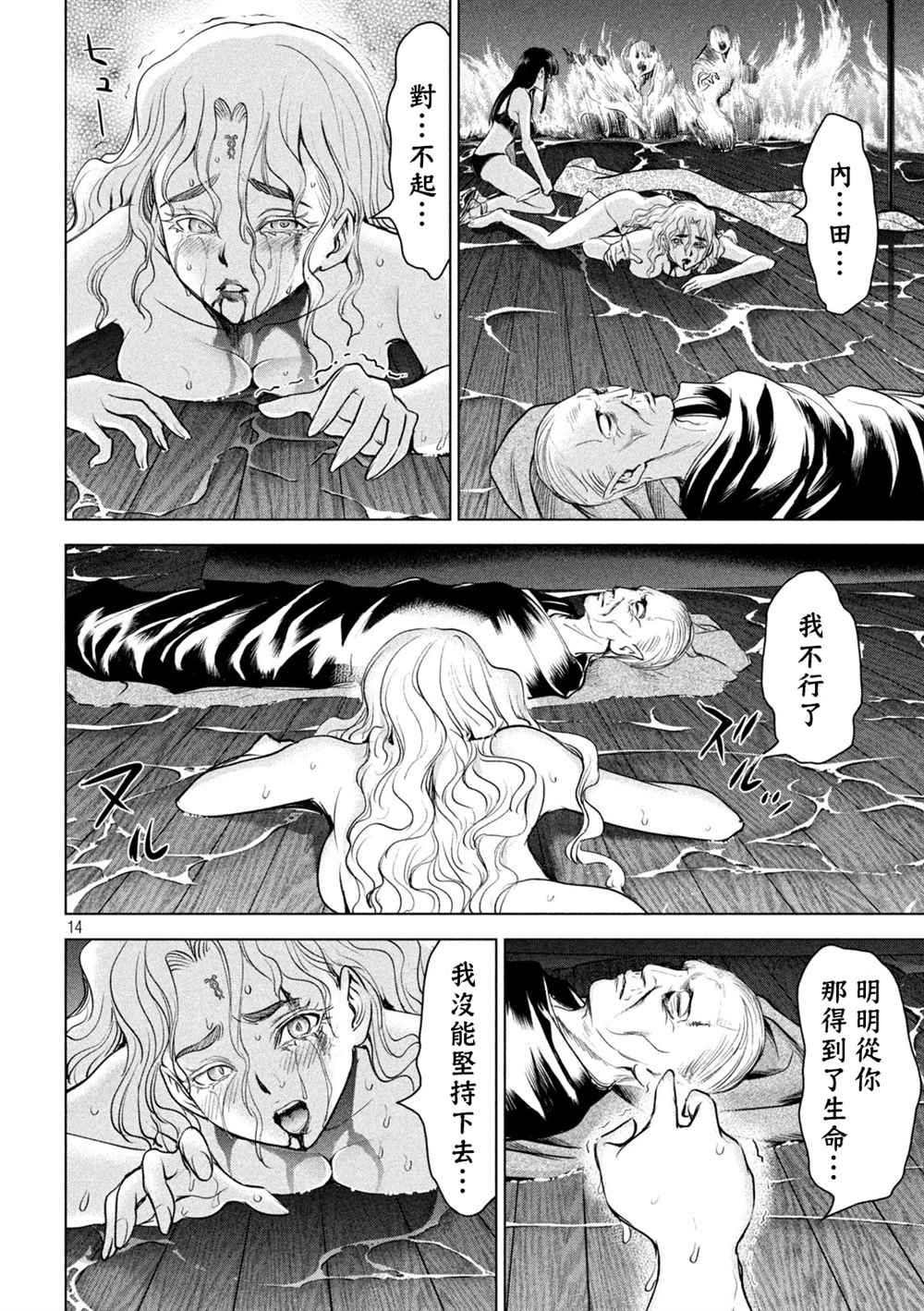 第194话 决著