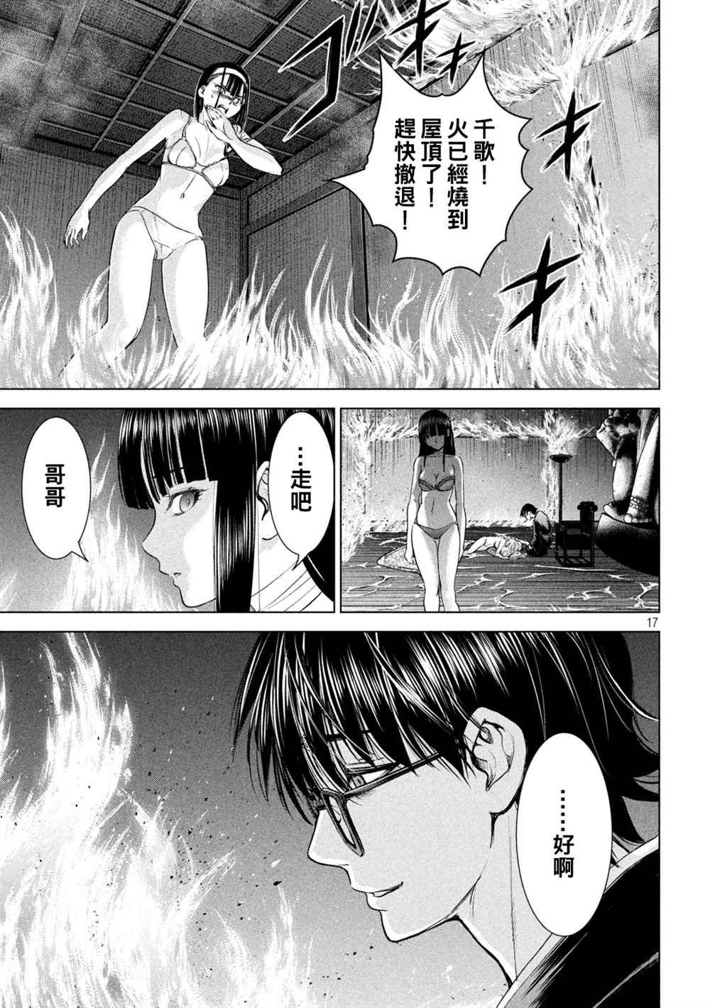 第194话 决著