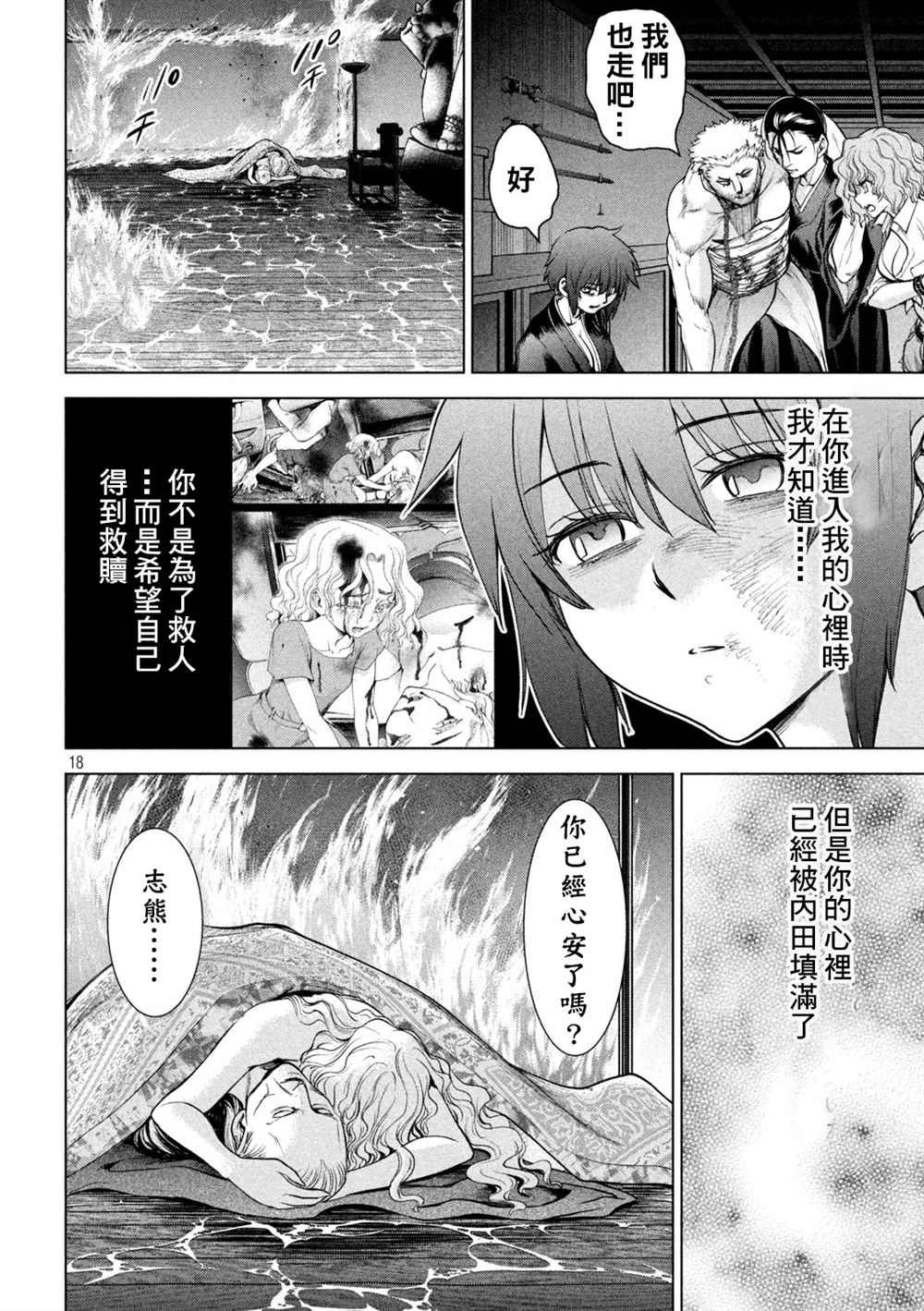 第194话 决著