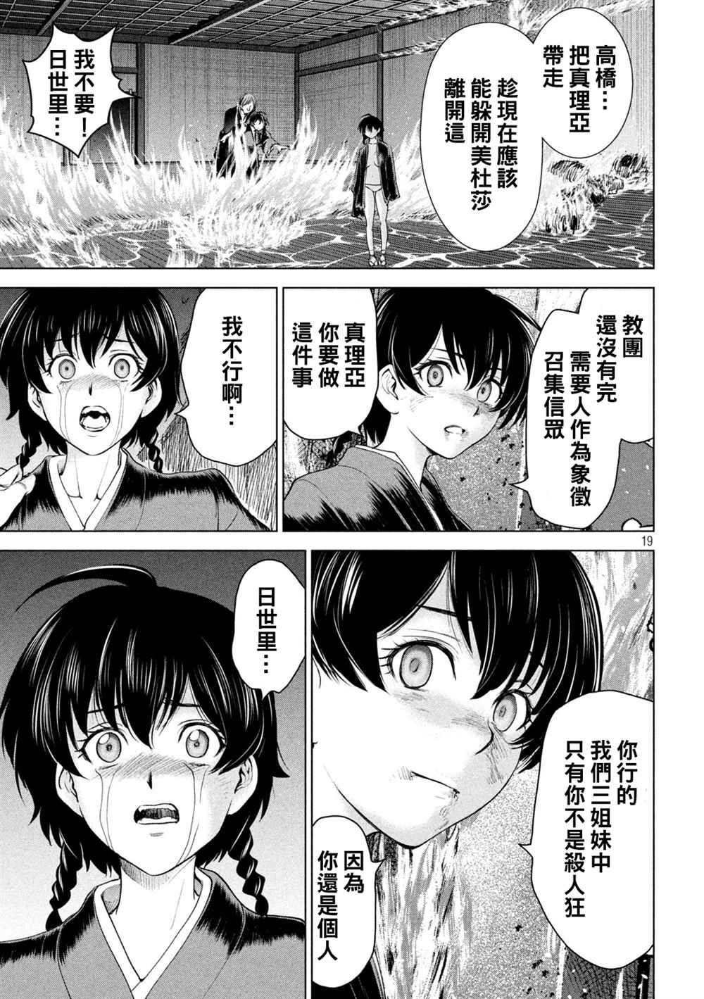 第194话 决著