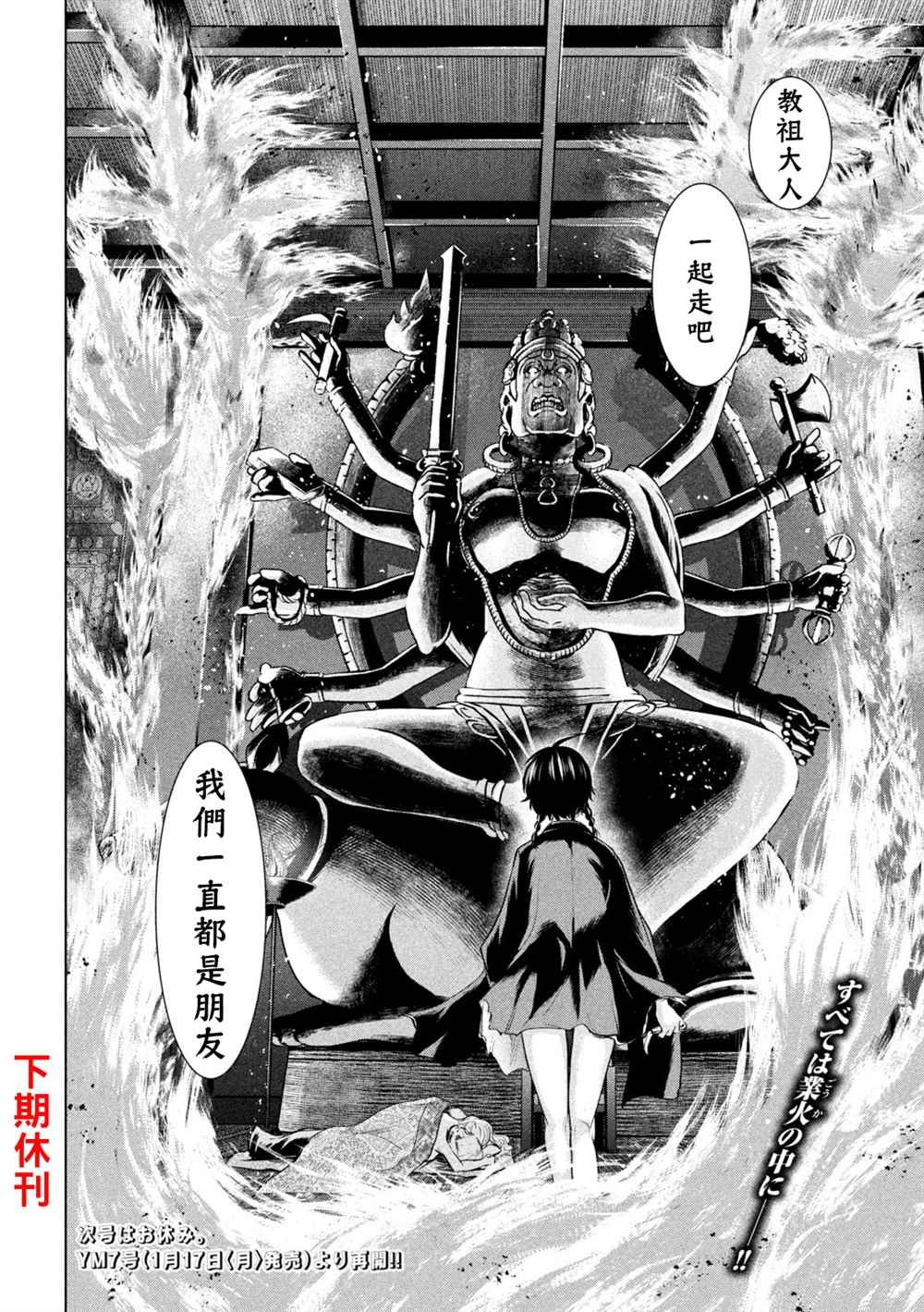 第194话 决著