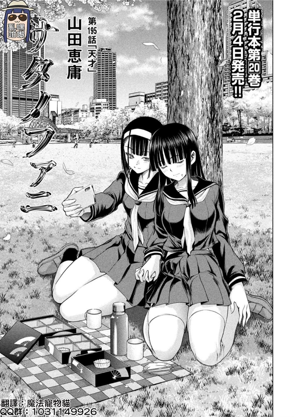 第195话