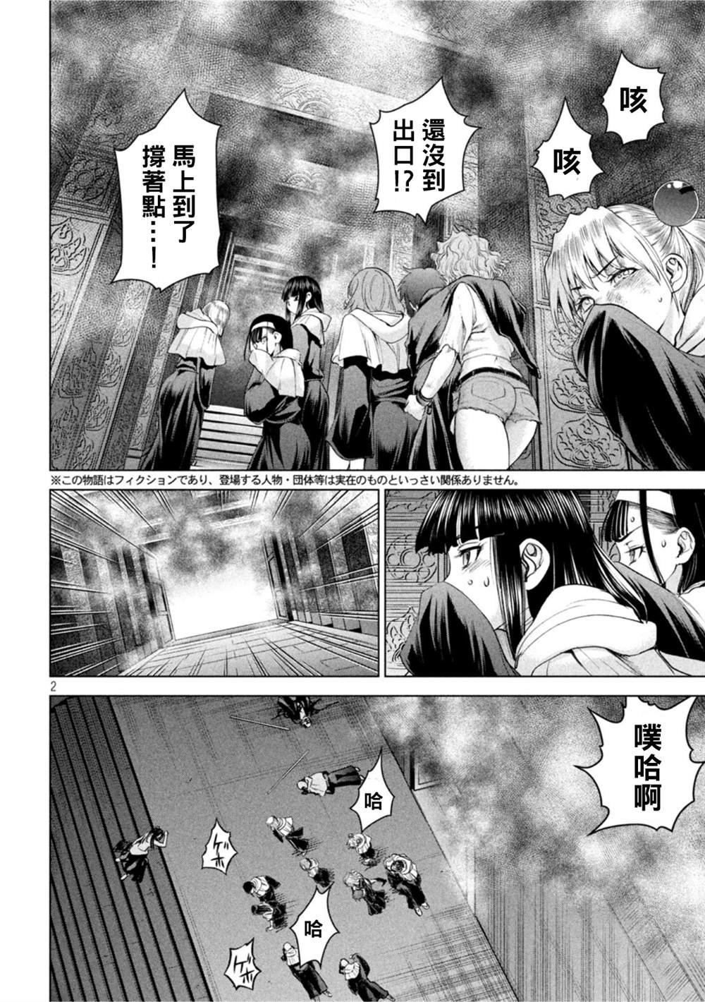 第195话