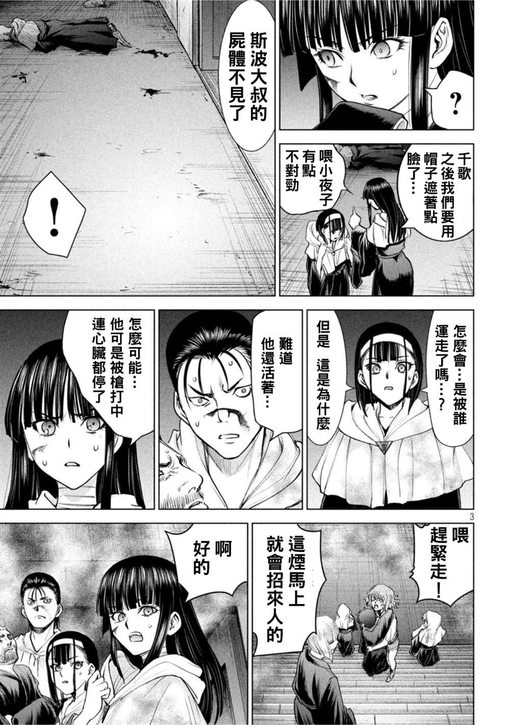 第195话