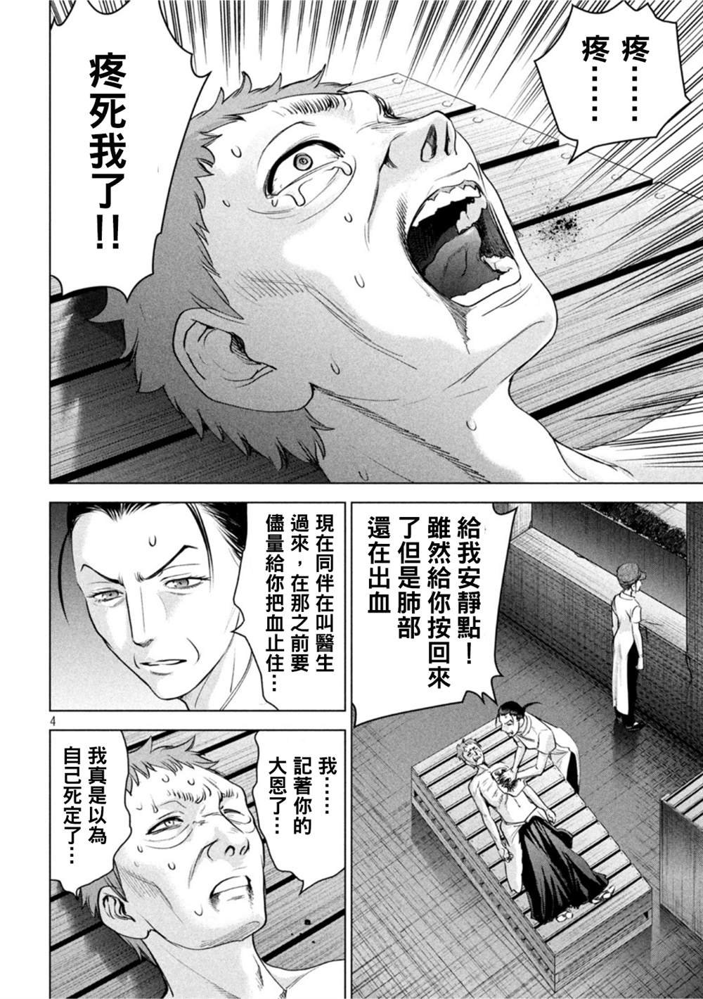 第195话