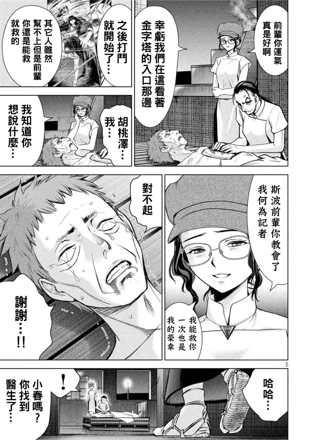 第195话