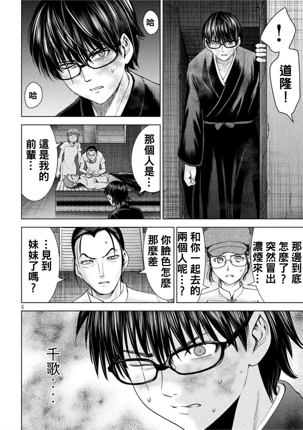 第195话