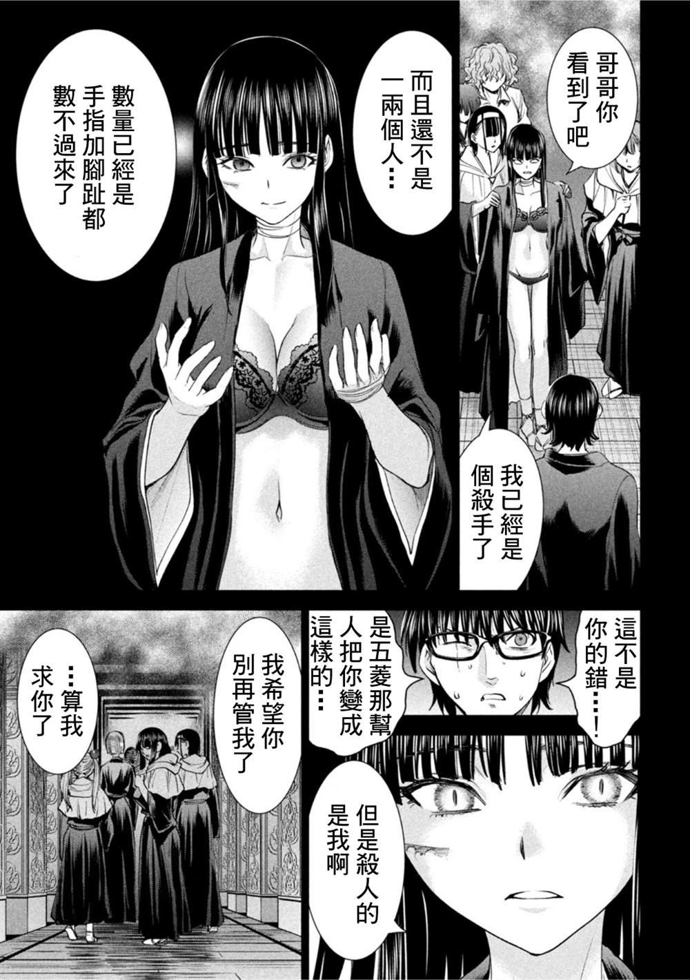 第195话