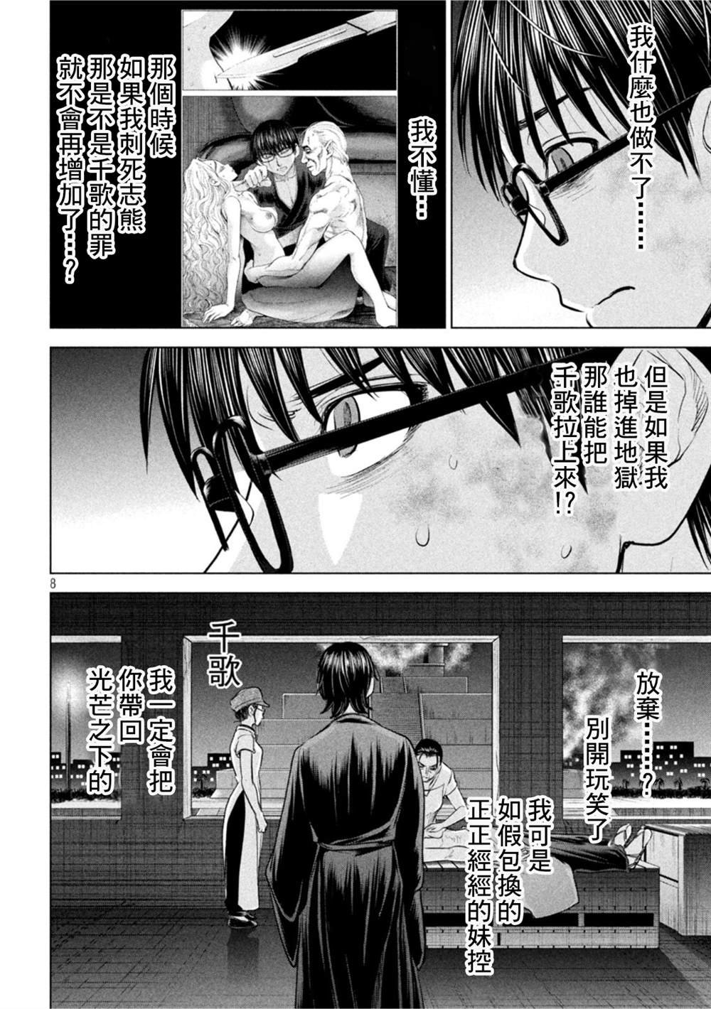 第195话