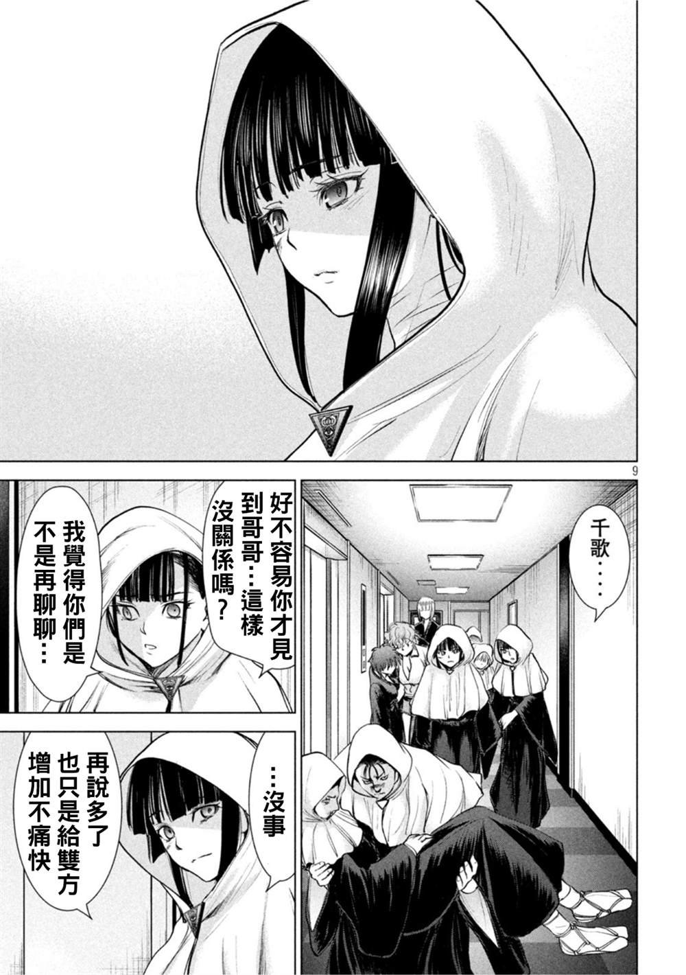第195话