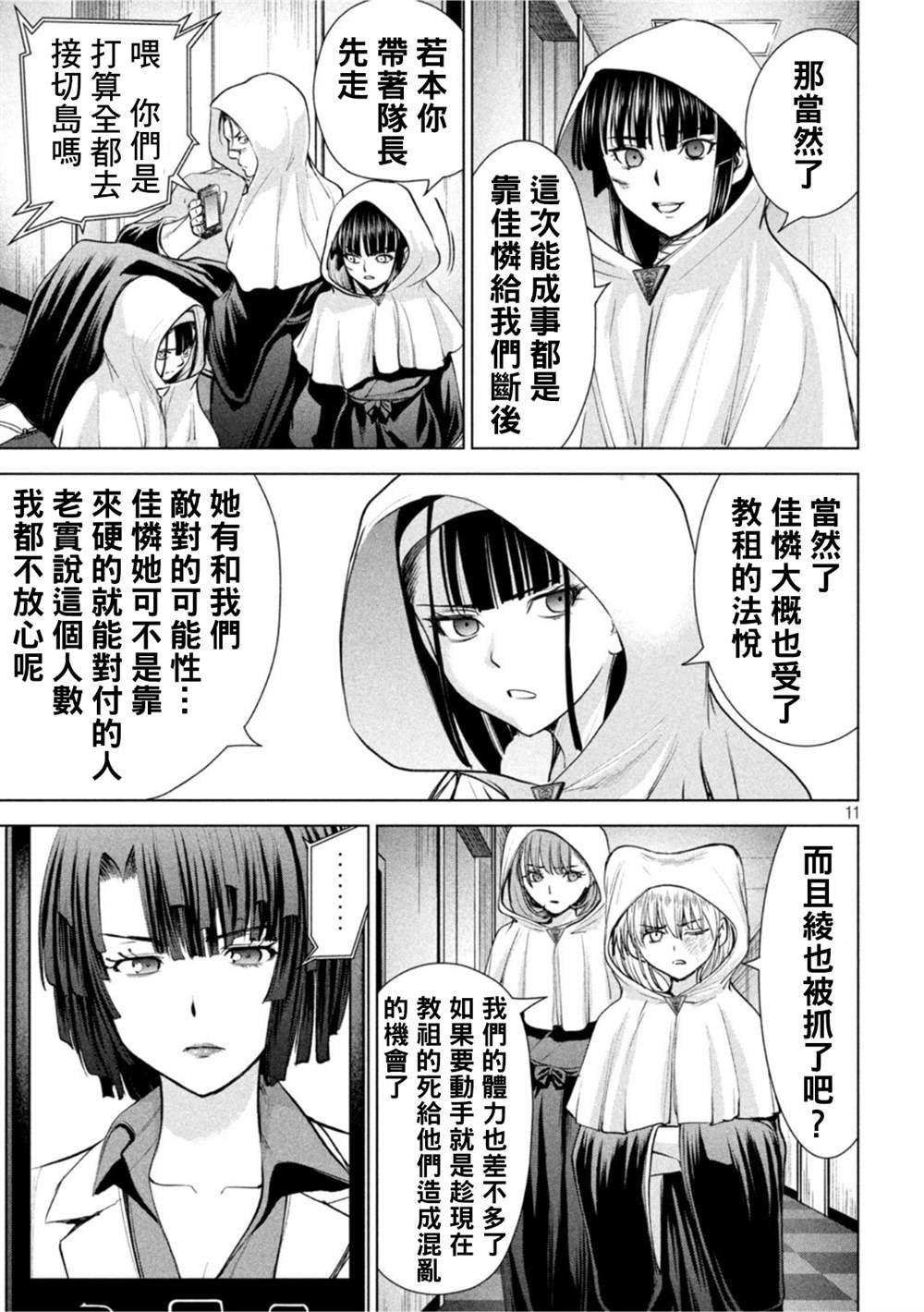 第195话