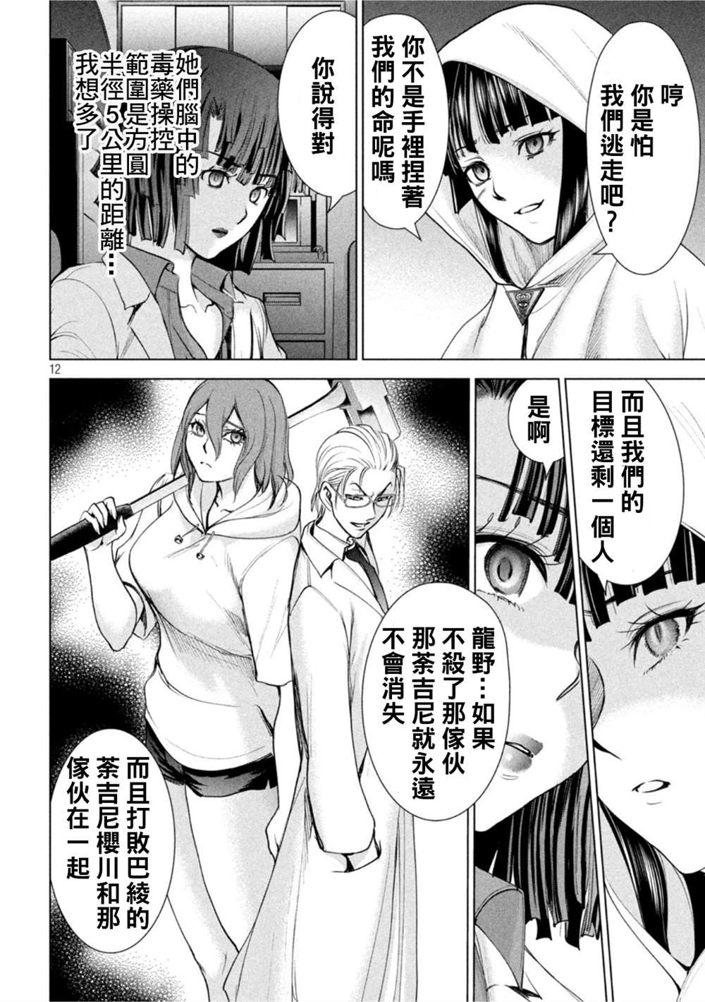 第195话