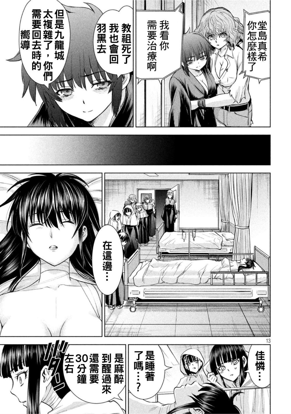 第195话
