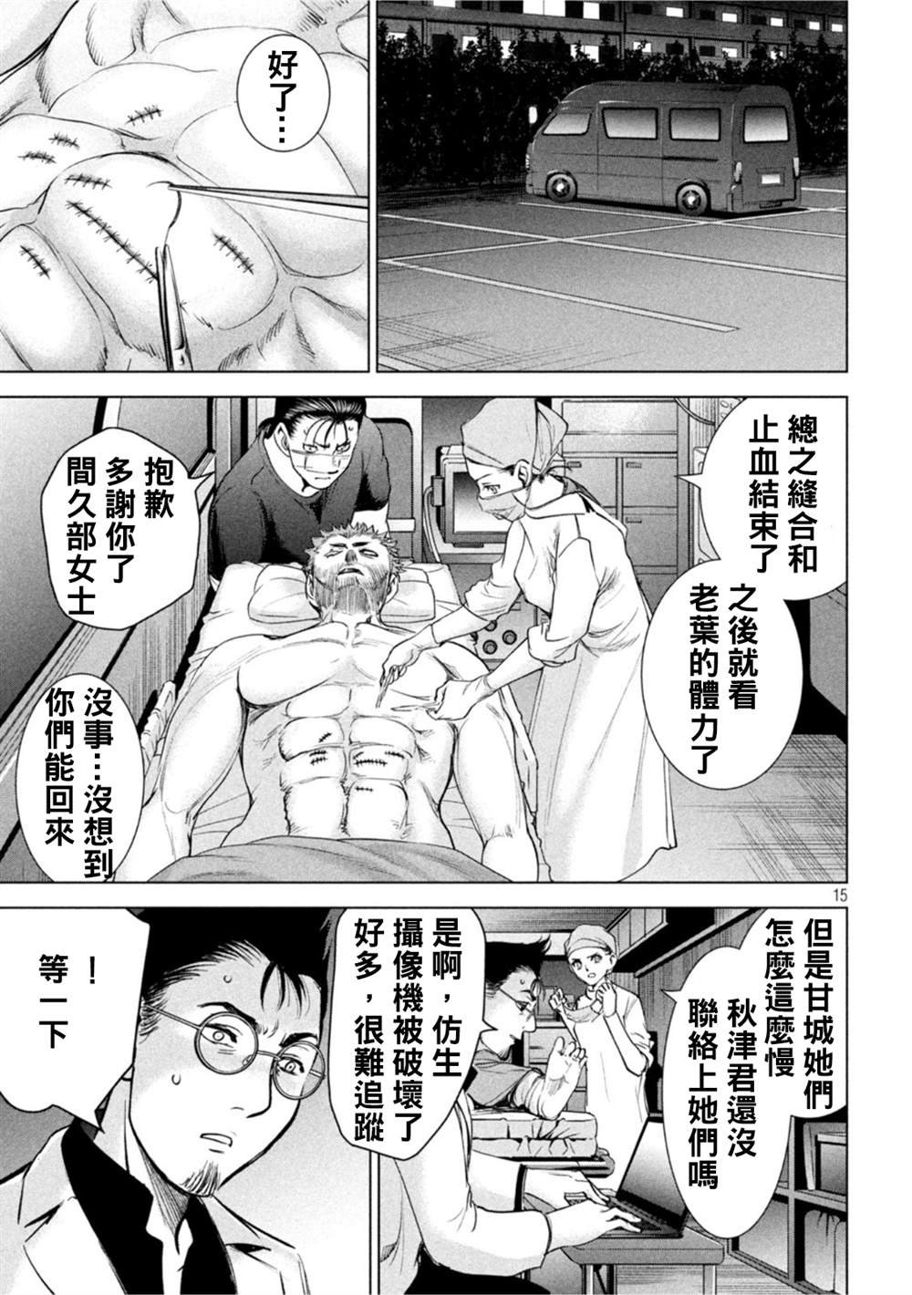 第195话