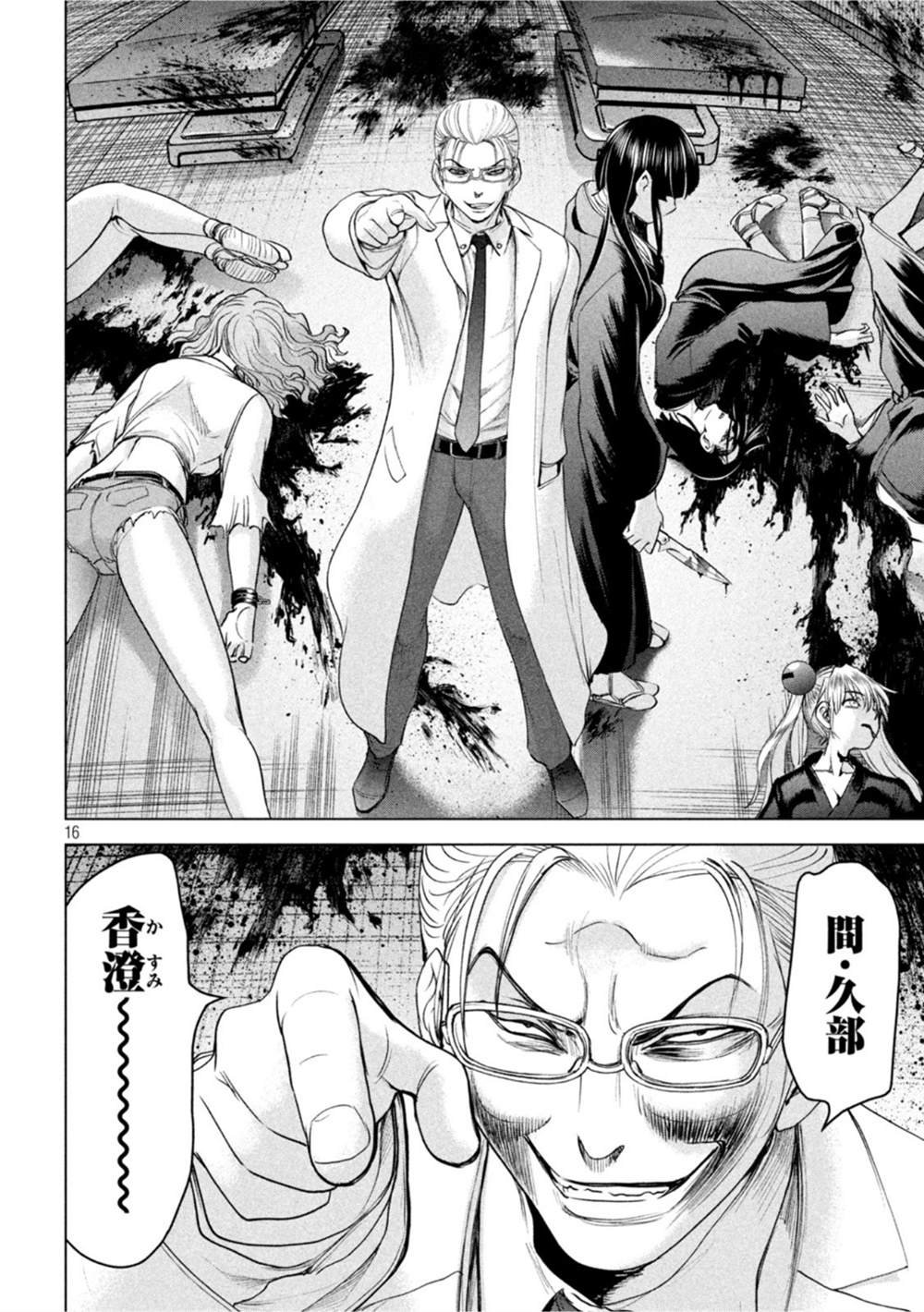 第195话