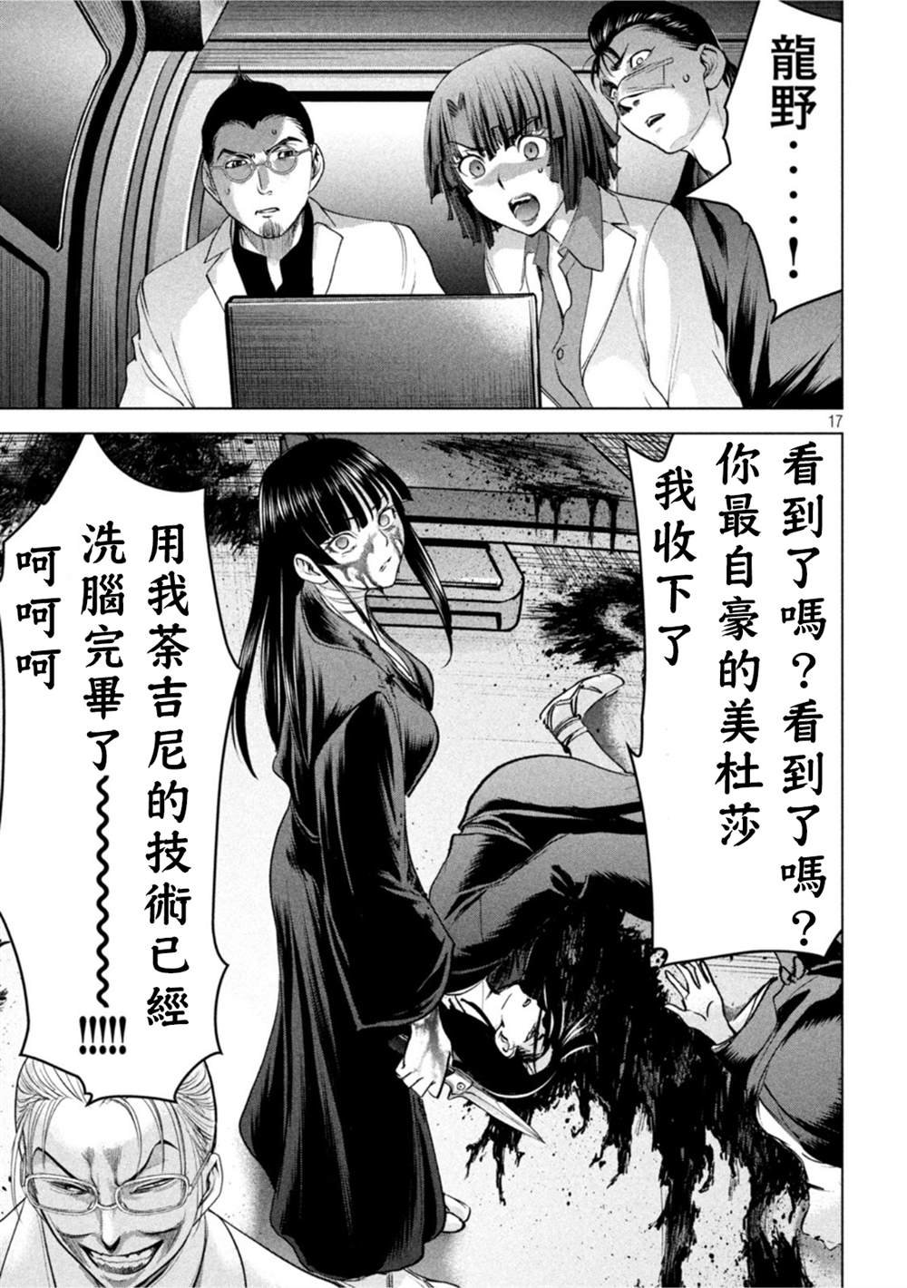 第195话