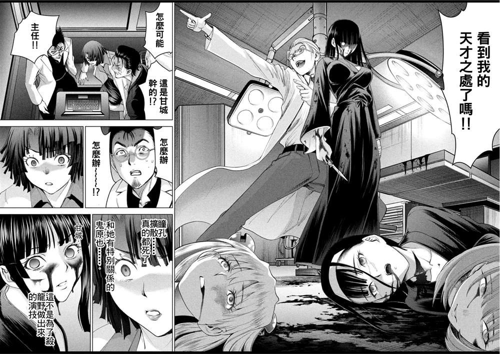第195话