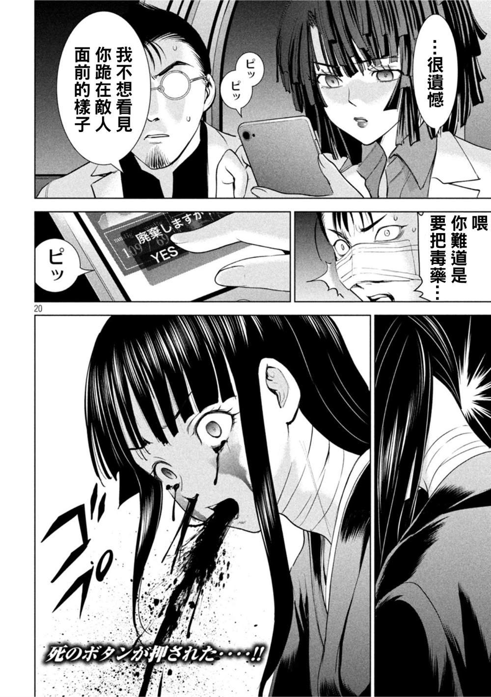 第195话