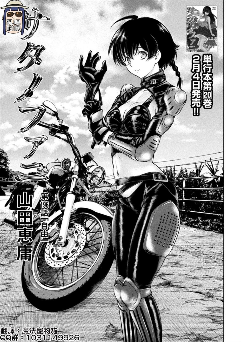 第196话 自由