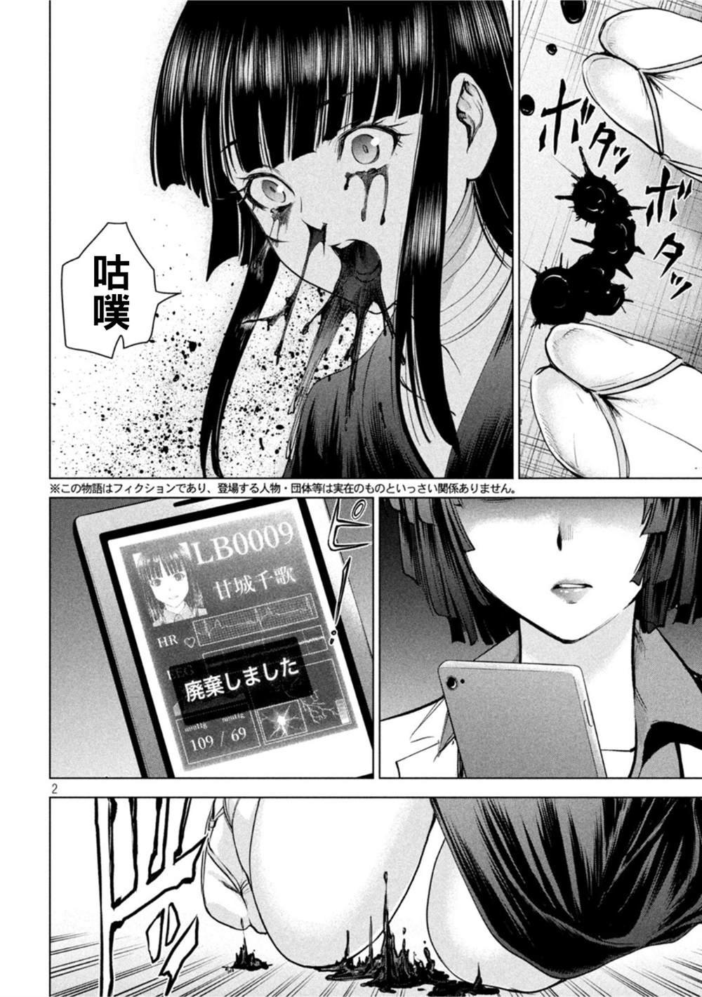 第196话 自由