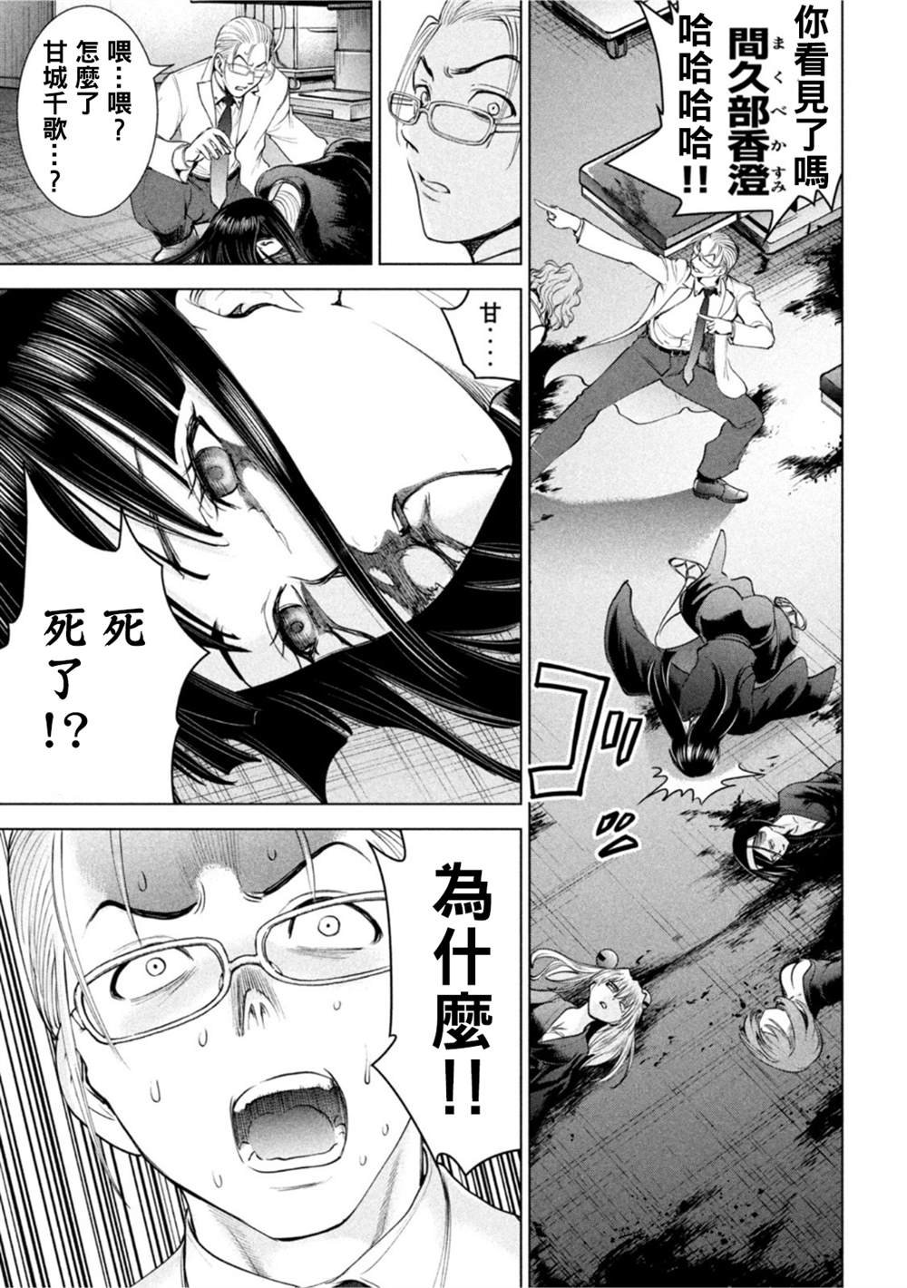 第196话 自由
