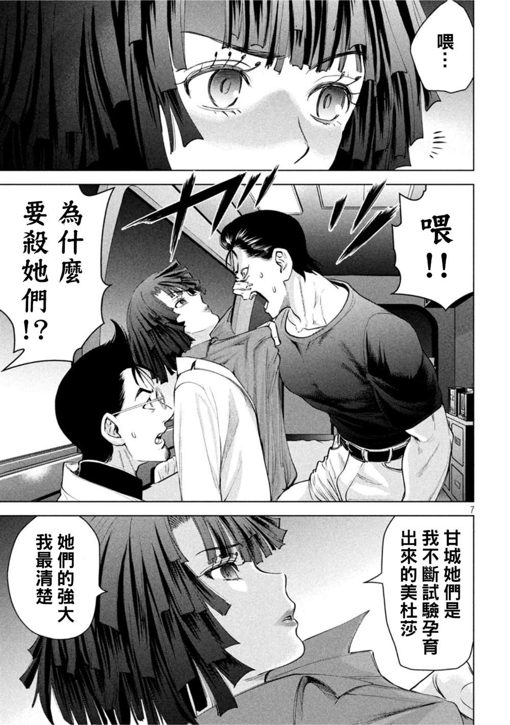 第196话 自由