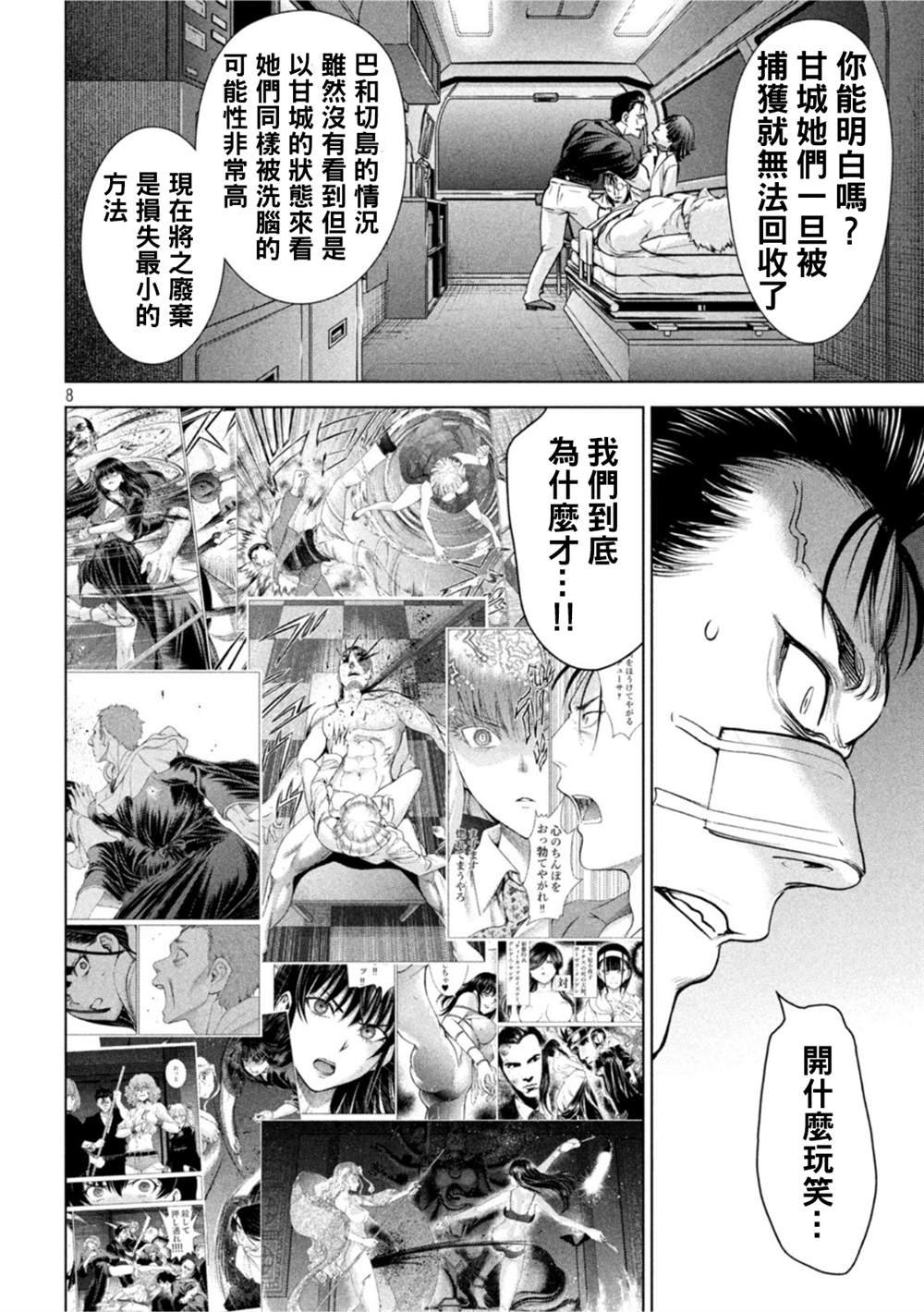 第196话 自由