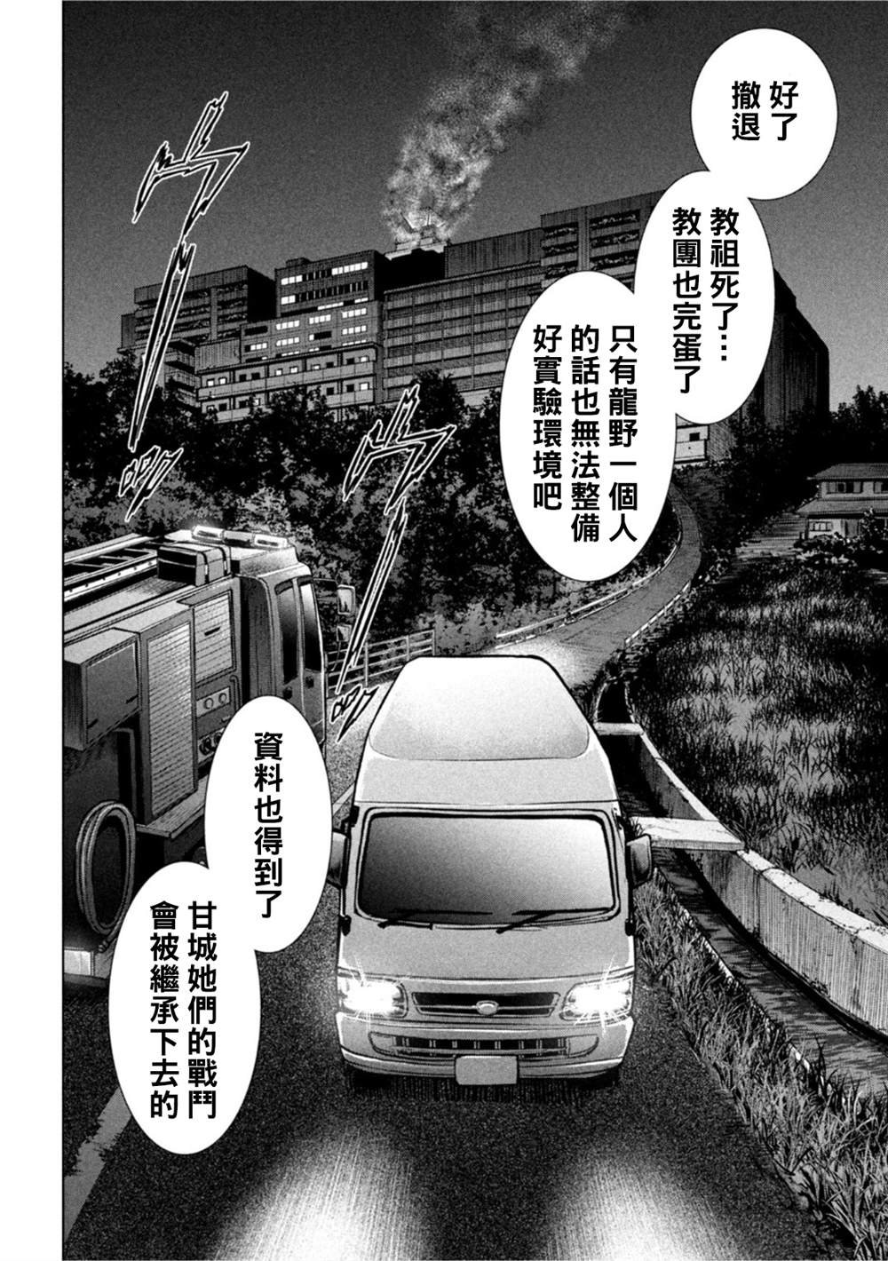 第196话 自由