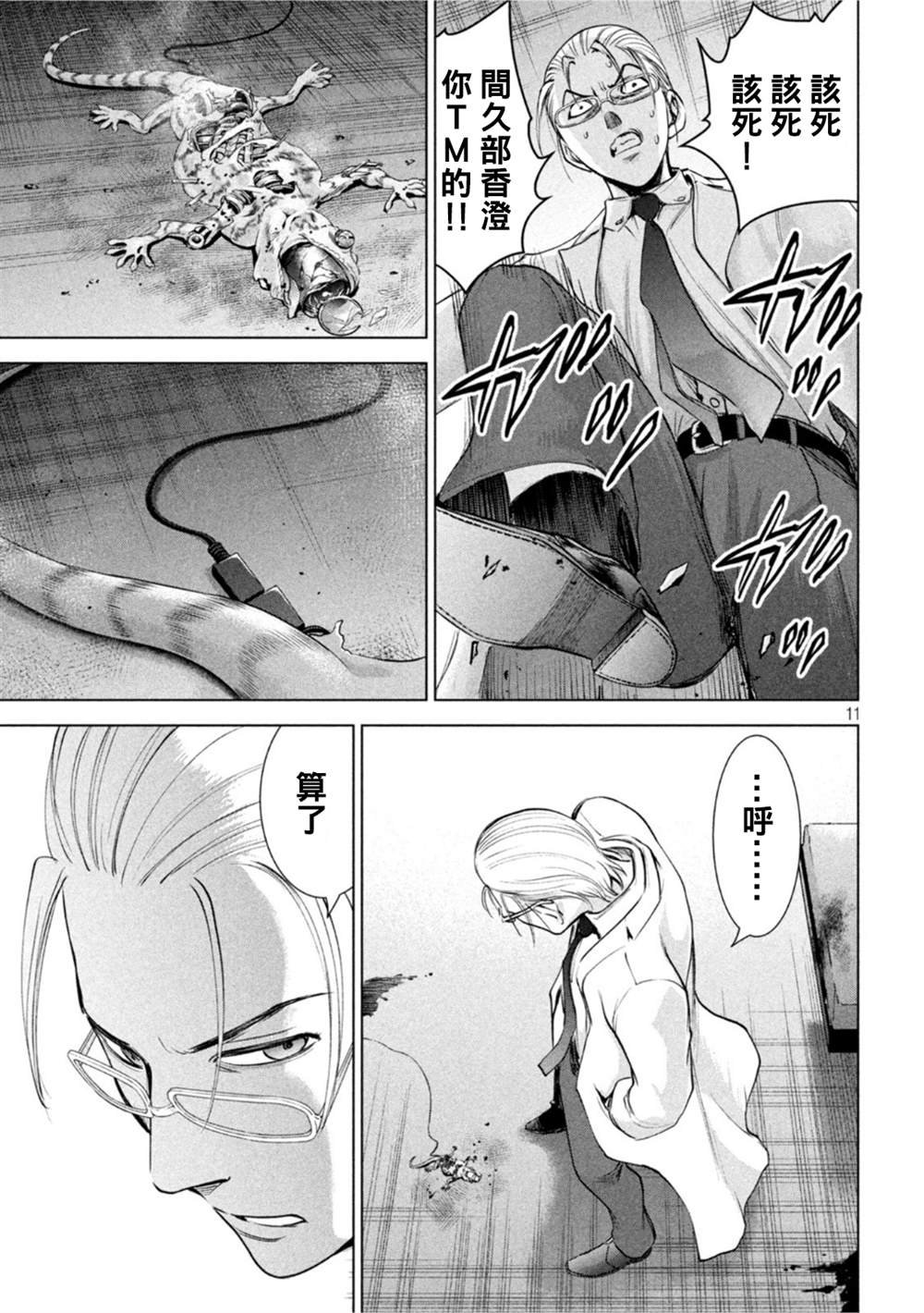 第196话 自由