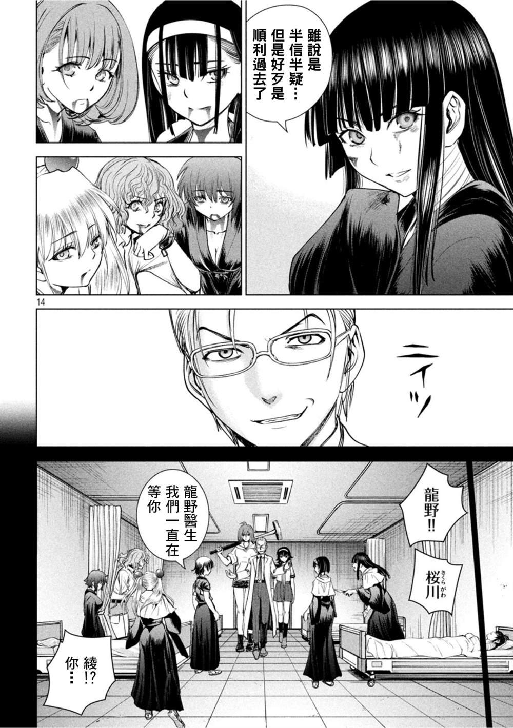 第196话 自由