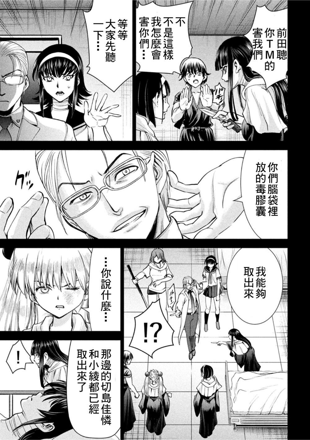 第196话 自由