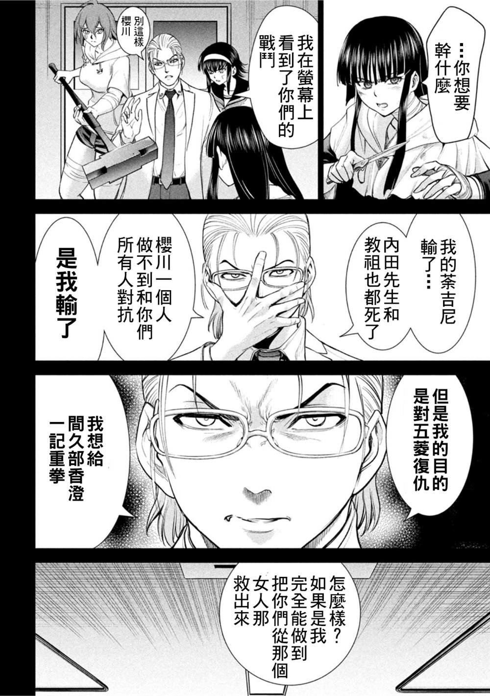 第196话 自由