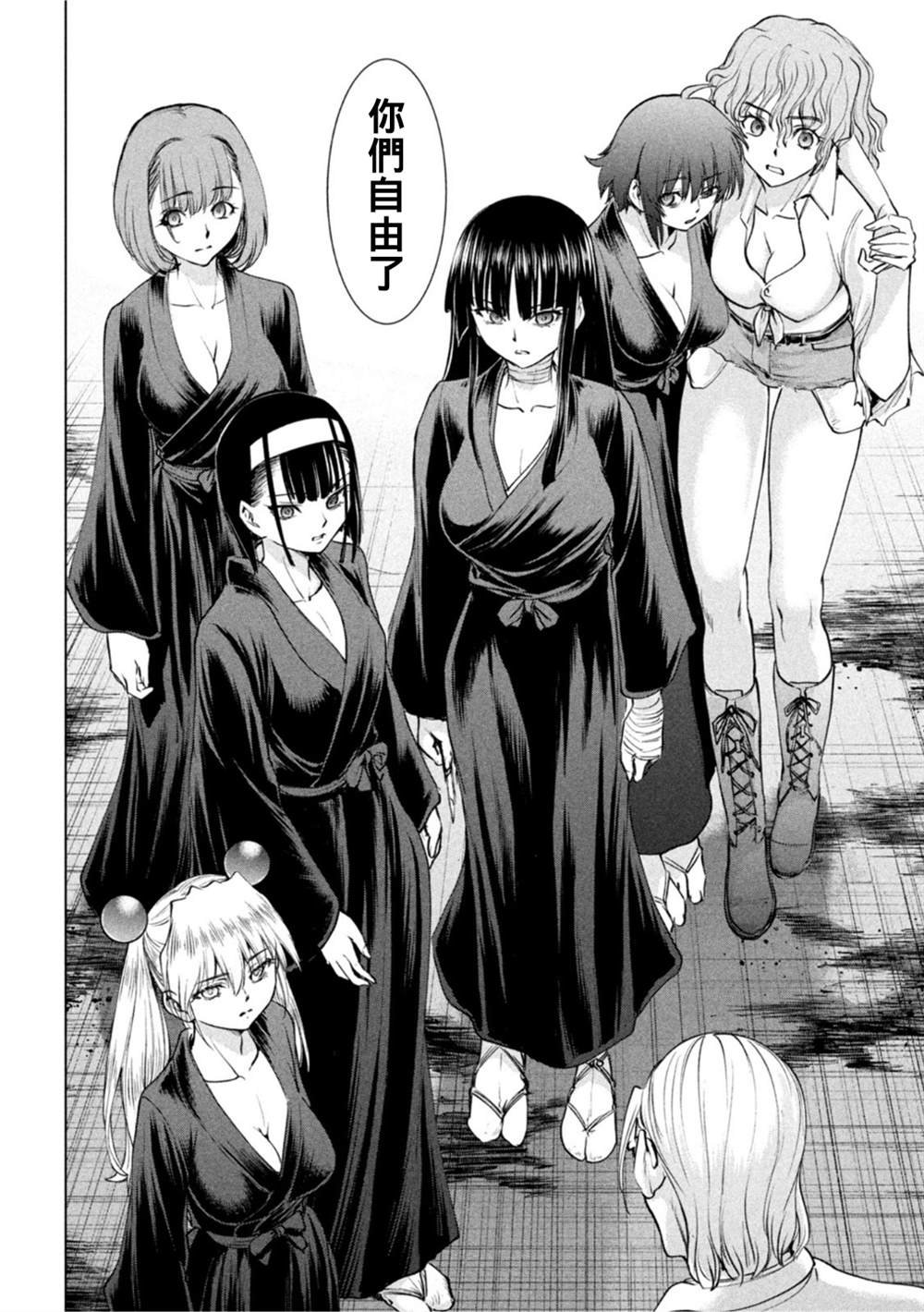 第196话 自由