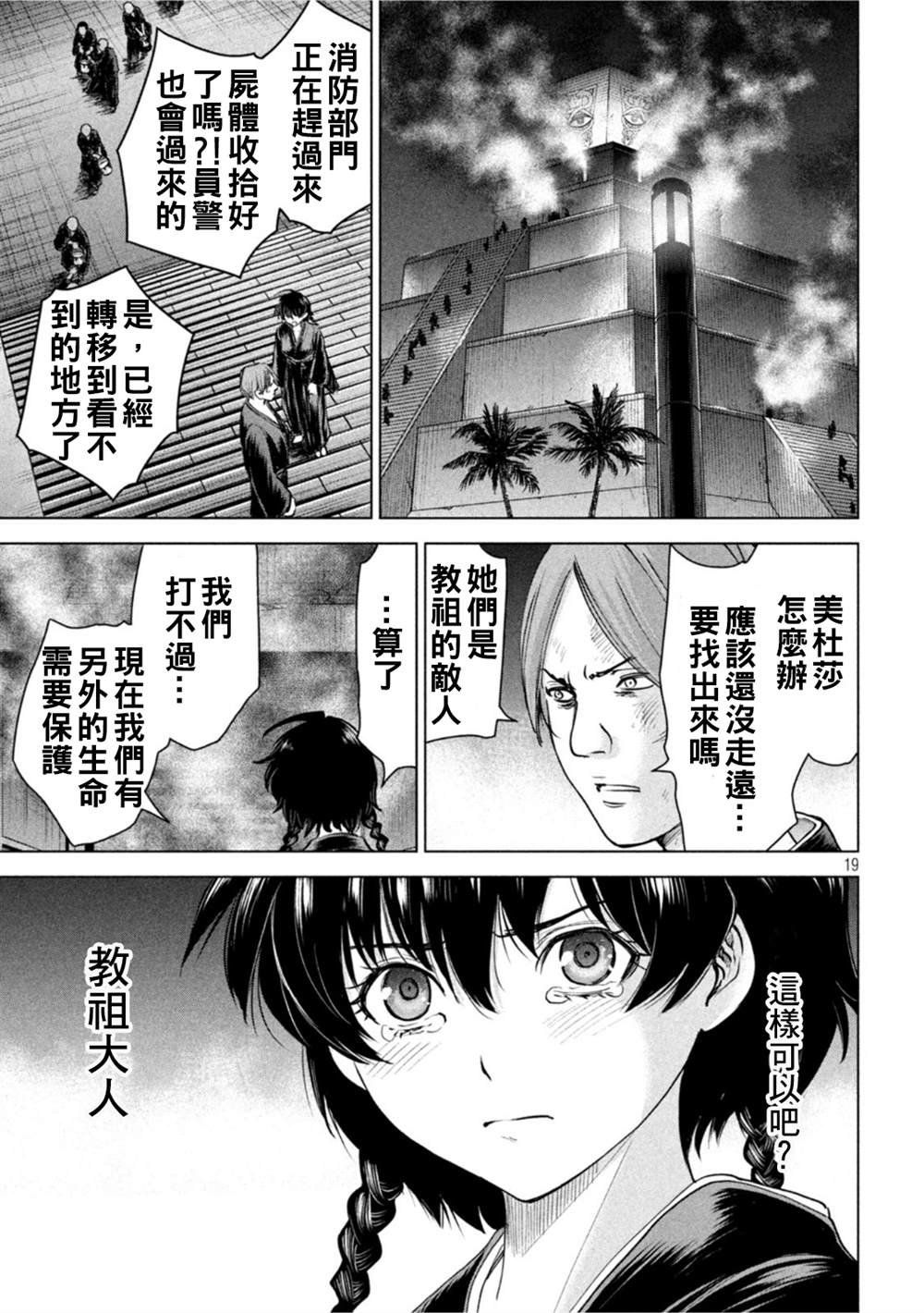 第196话 自由