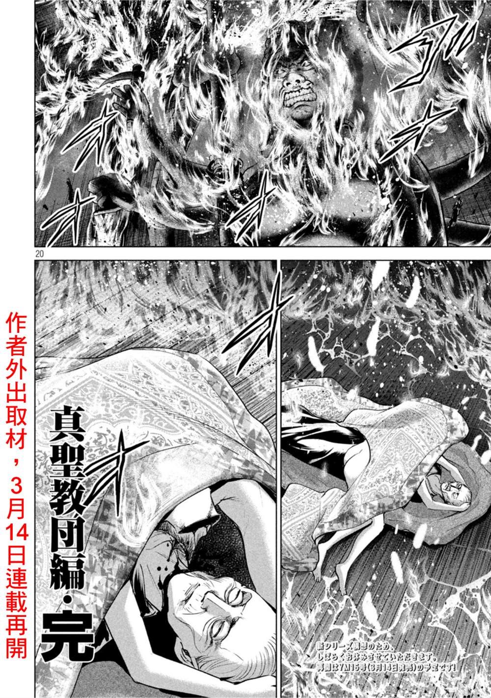 第196话 自由