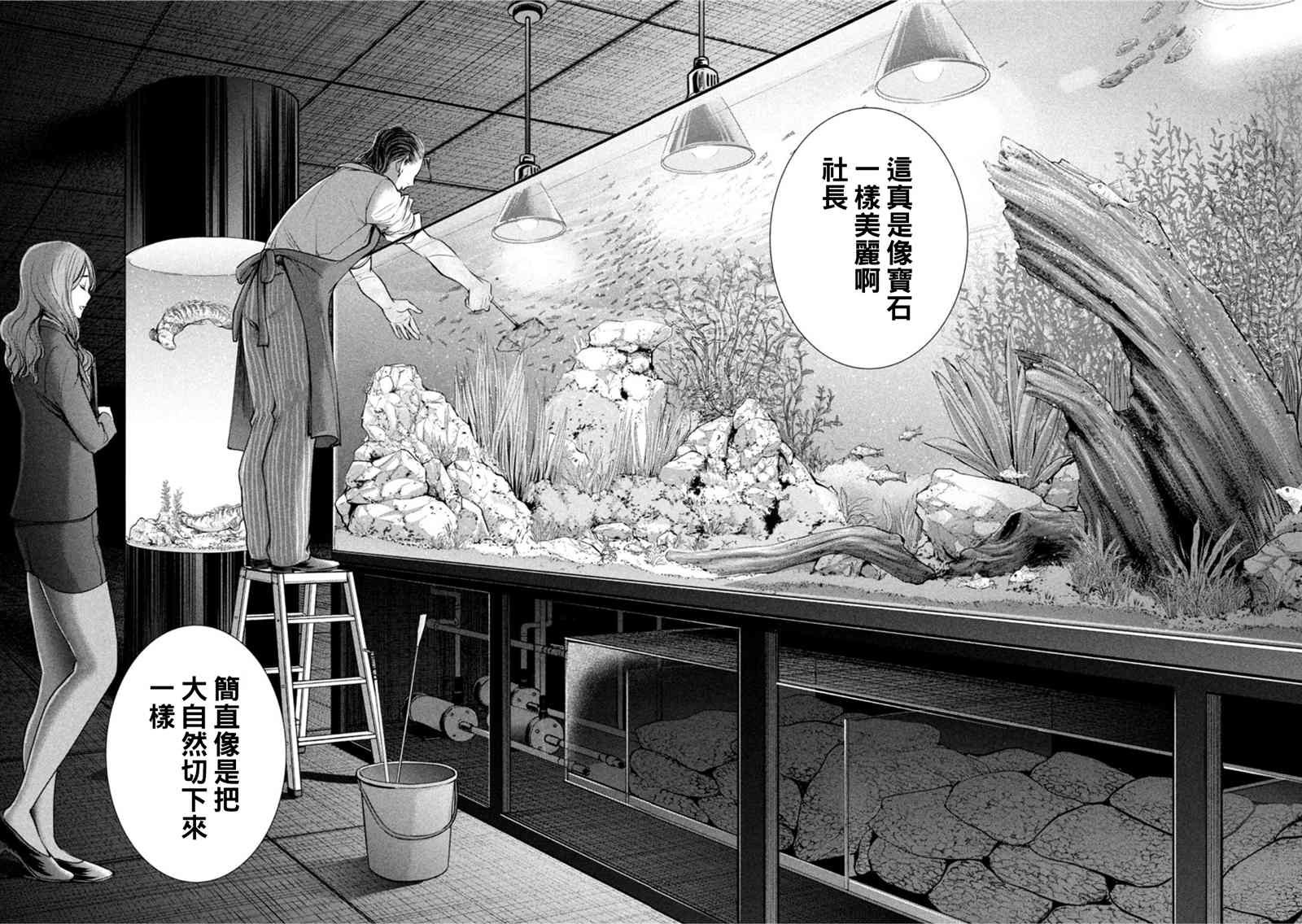 第197话