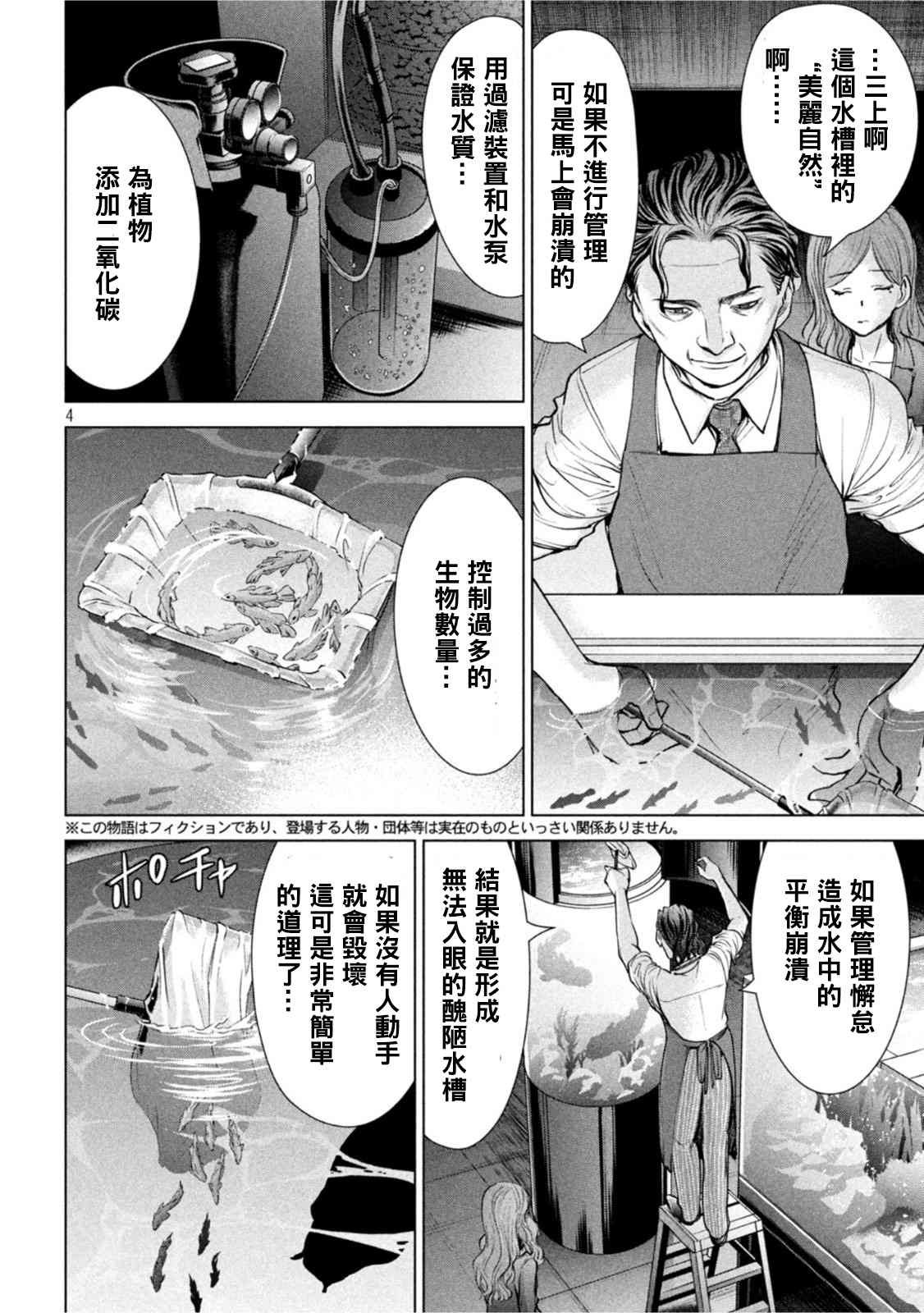 第197话