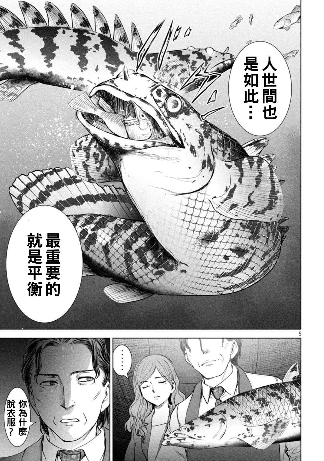 第197话