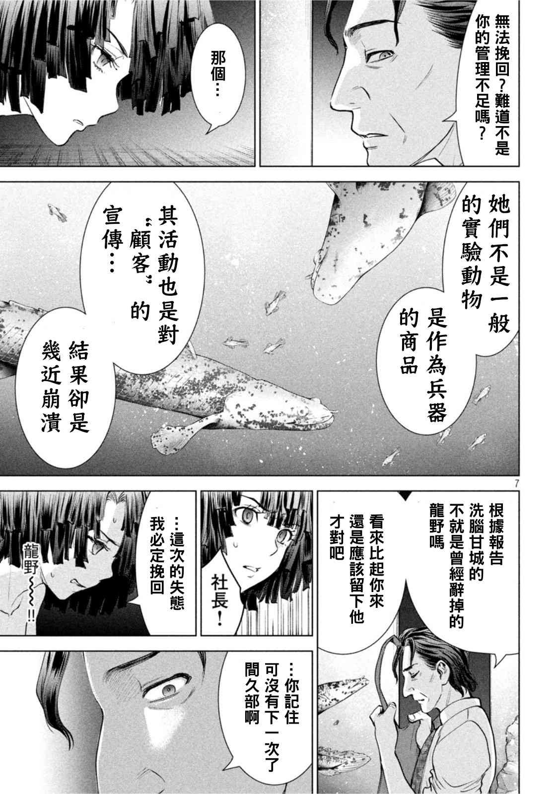 第197话