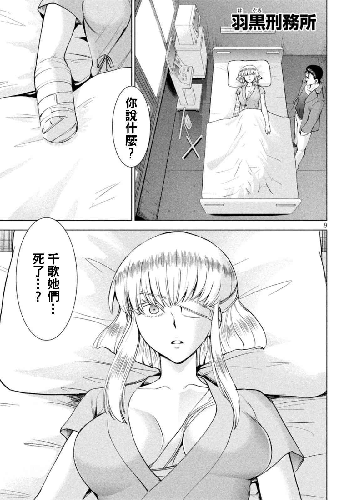 第197话