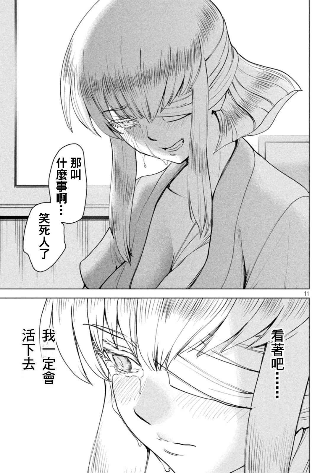第197话