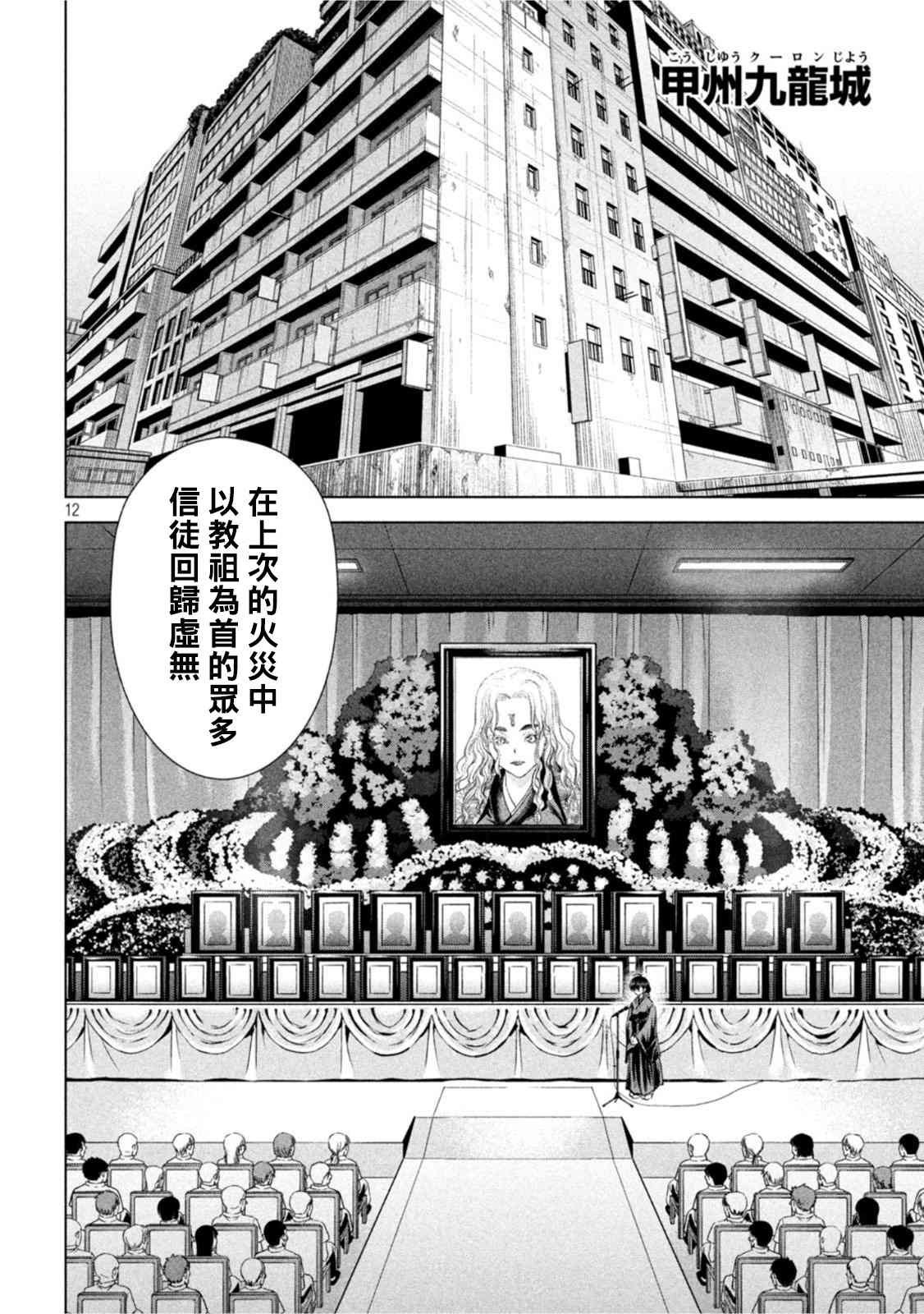 第197话