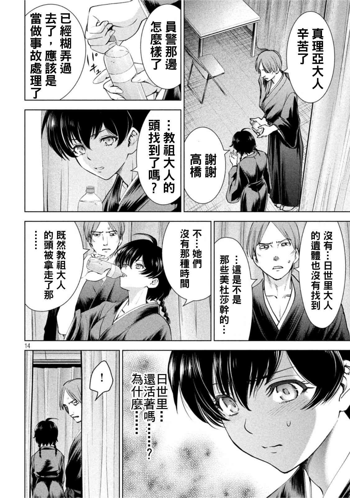 第197话