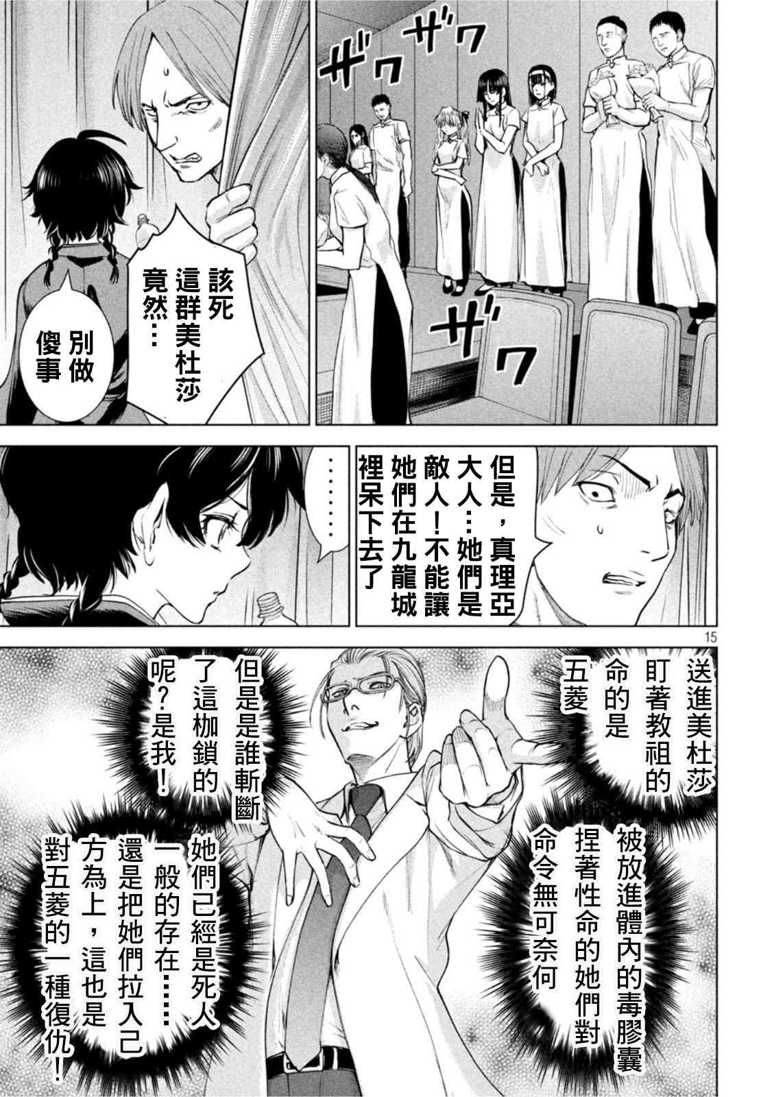 第197话