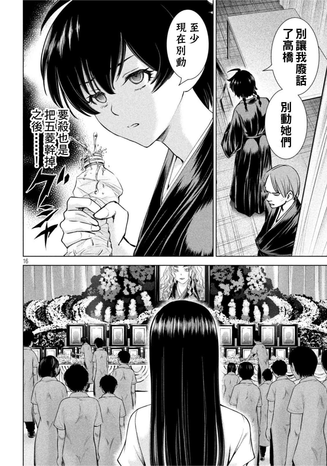 第197话