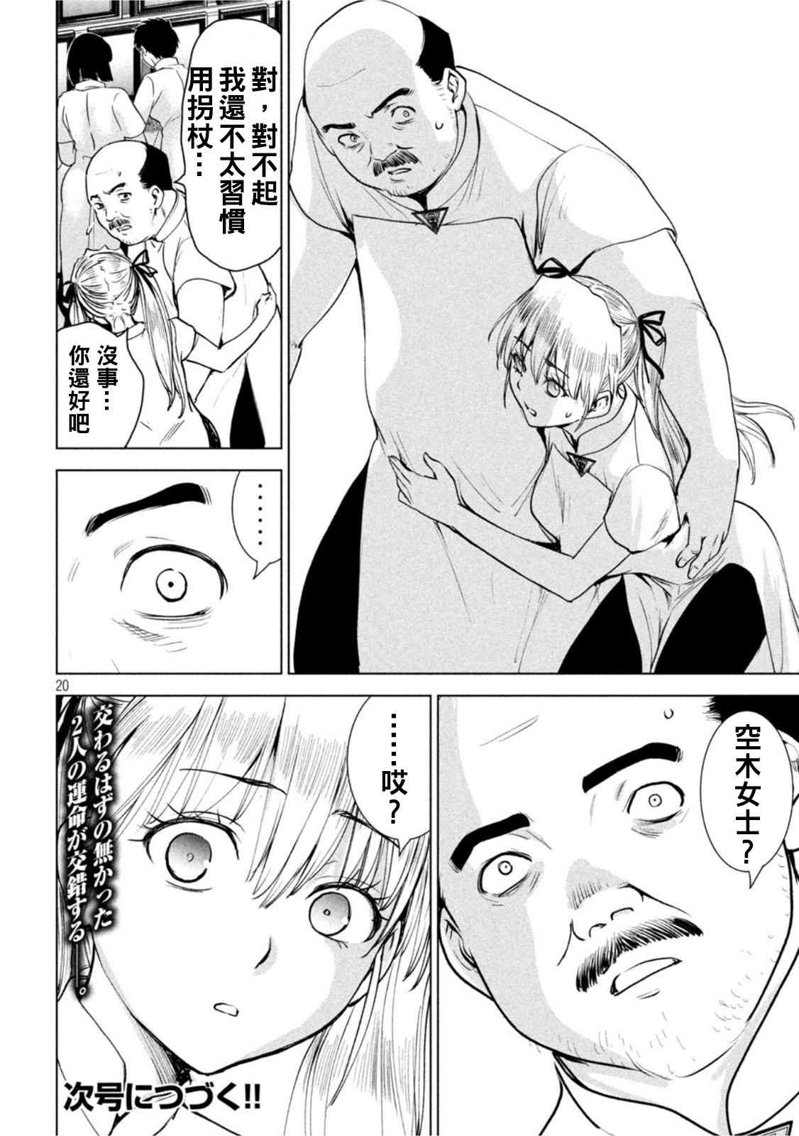 第197话