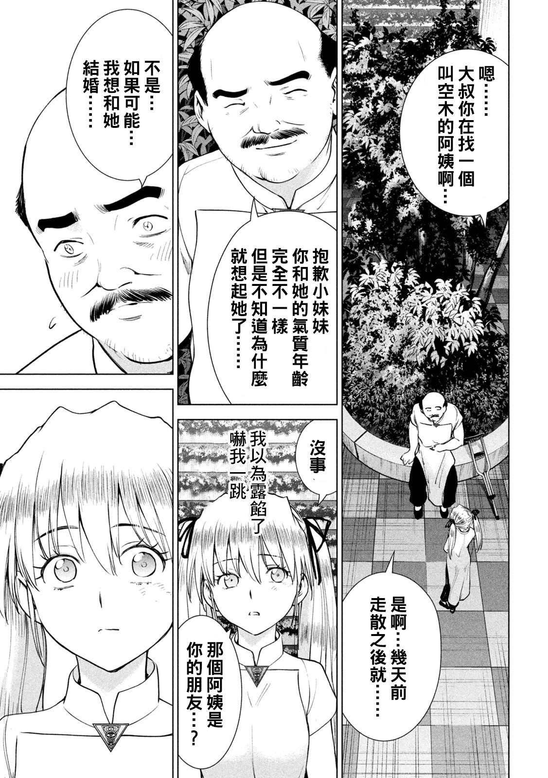 第198话 各自的决心