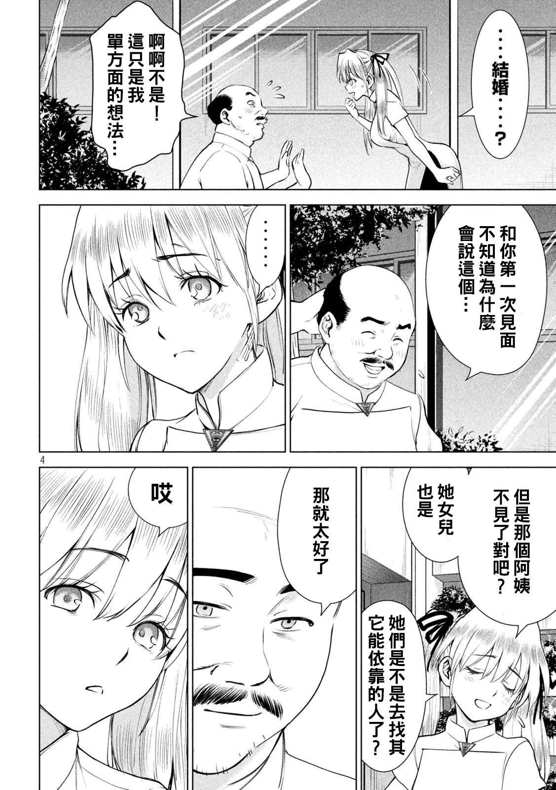 第198话 各自的决心