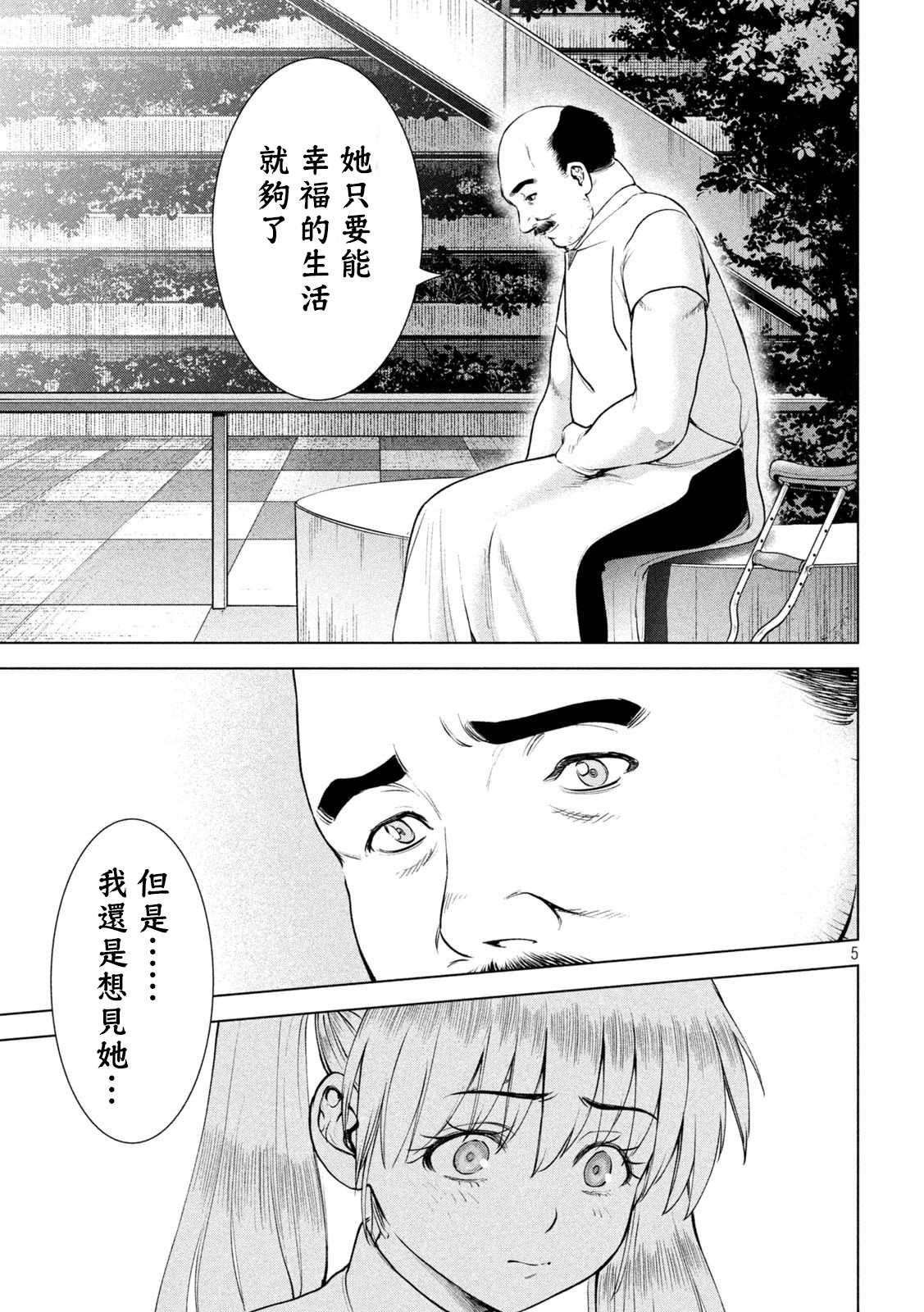 第198话 各自的决心