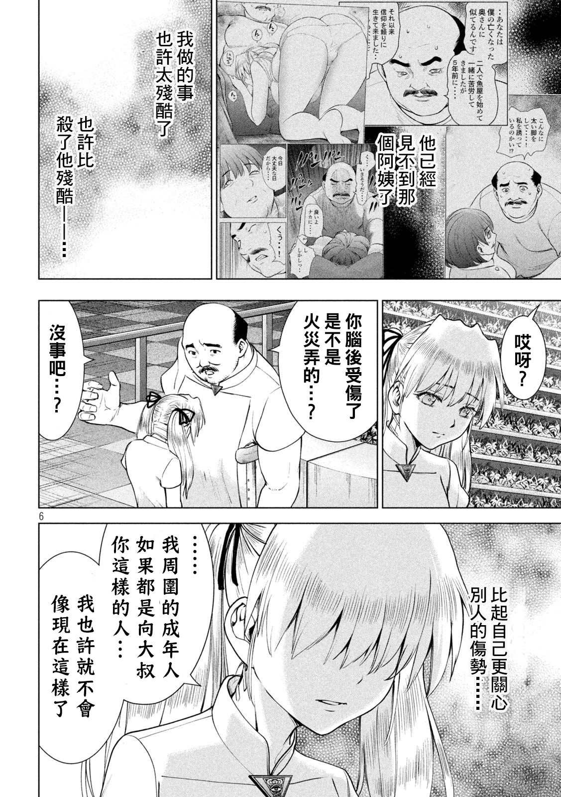 第198话 各自的决心